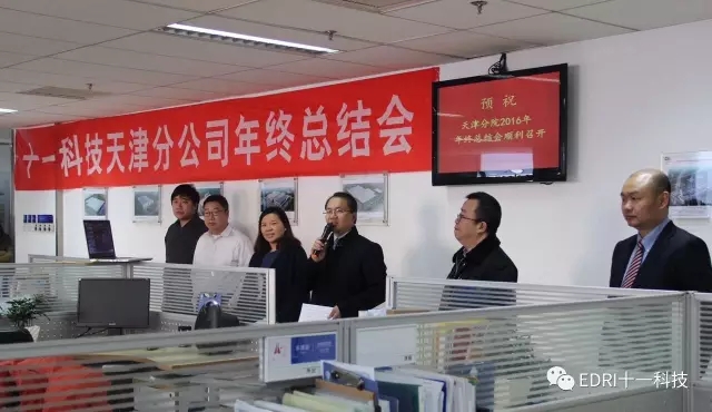 天津區(qū)總裁、天津分院董事長余才志主持會議.webp.jpg