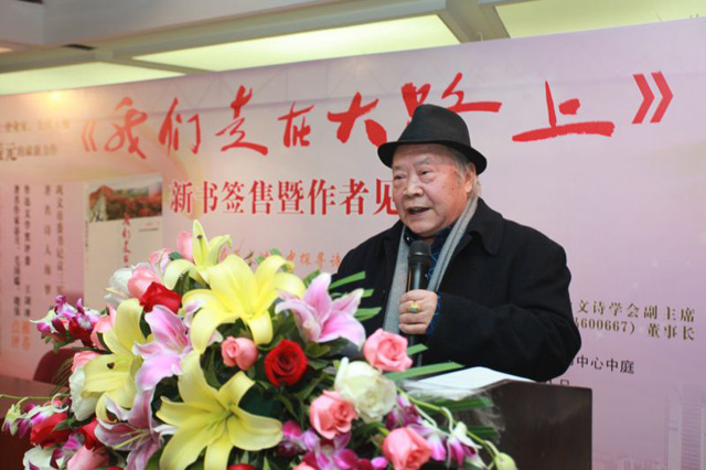 6-中外散文詩(shī)學(xué)會(huì)主席、著名作家海夢(mèng)講話.jpg