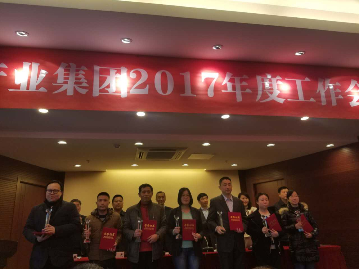 4-陸海東、何華東同志獲得優(yōu)秀員工的光榮稱號(hào).jpg