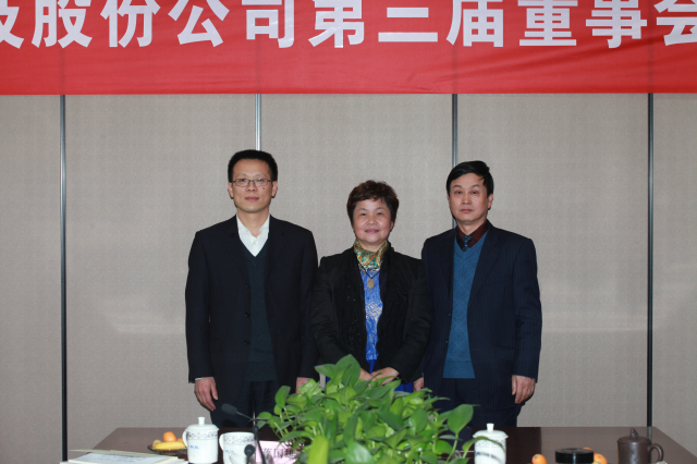 5-十一科技第三屆監(jiān)事陳月芳、萬(wàn)峰、孫忠親切合影.jpg