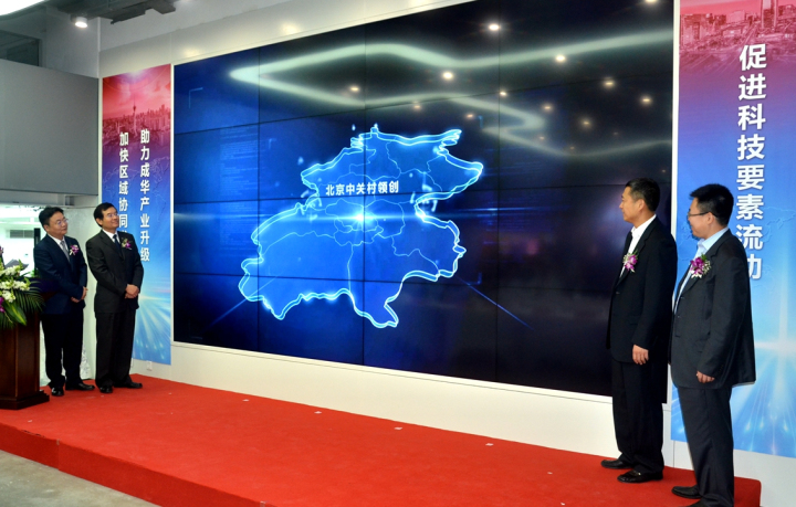 10-郝康理、劉光強、陳文奇、周武光四位領(lǐng)導共同啟動中關(guān)村領(lǐng)創(chuàng)空間成都創(chuàng)新中心2.jpg